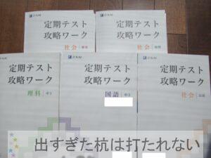 Z会中高一貫コース(タブレットのみ)と中学生コース(タブレット・テキスト)の違い。 | 出すぎた杭は打たれない